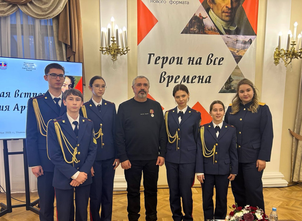 Ульяновские кадеты и курсант Санкт-Петербургской академии СК России посетили творческую встречу поэта и участника СВО Дмитрия Артиса