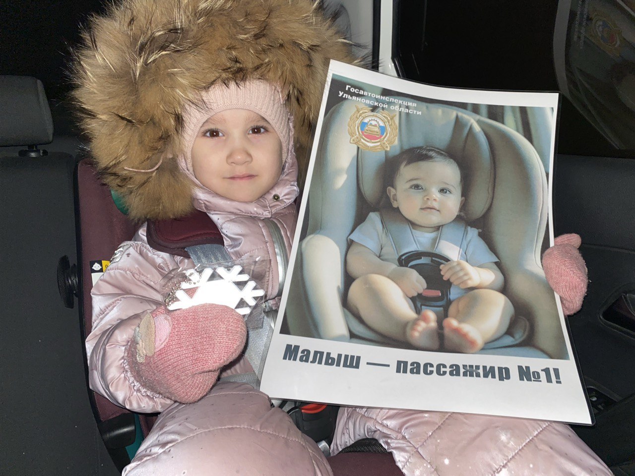 Госавтоинспекция региона информирует граждан о предстоящем профилактическом мероприятии «Автокресло – детям!»