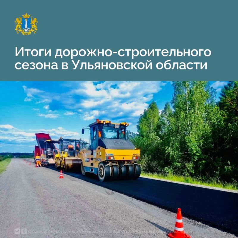 В России основной массив дорожных работ завершен