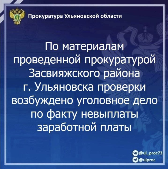 Ленинский районный суд г. Ульяновска вынес приговор по уголовному делу в отношении жителя областного центра Ленинский районный суд г. Ульяновска вынес приговор по уголовному делу в отношении жителя областного центра
