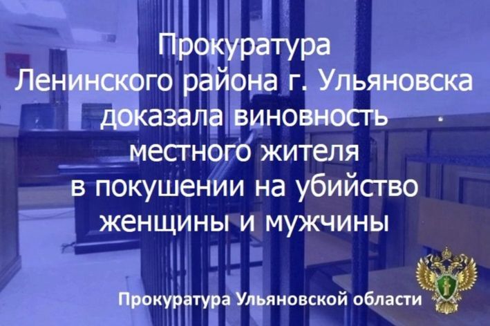 Ленинский районный суд г. Ульяновска вынес приговор по уголовному делу в отношении жителя областного центра