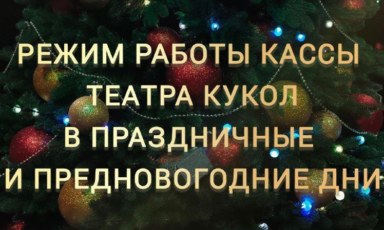 Внимание, уважаемые зрители!