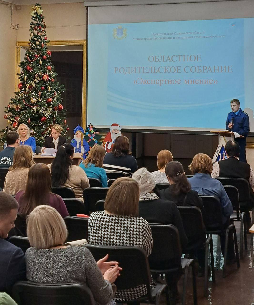 В рамках реализации мероприятий по правовому просвещению и правовому информированию помощник прокурора Ульяновской области Чередов В.А. принял участие в ежегодном областном родительском собрании «Экспертное мнение»...
