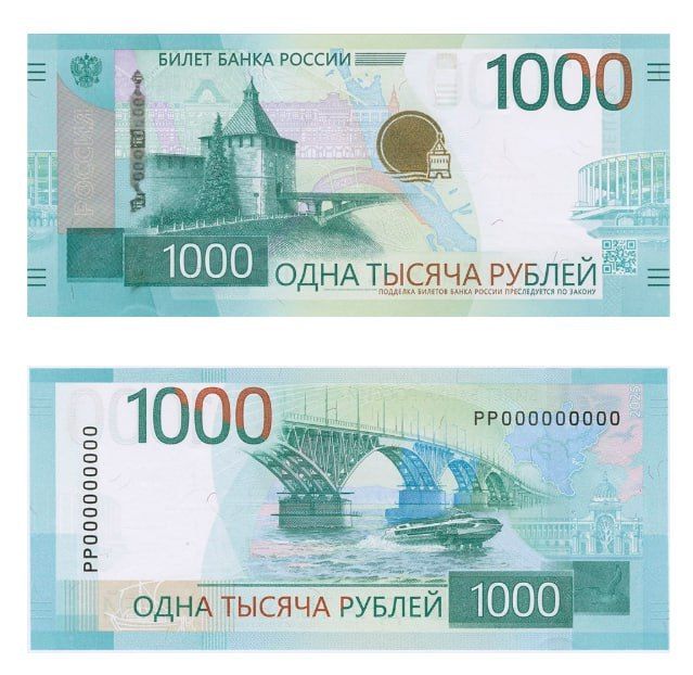 Банк России выпустил обновленную банкноту номиналом 1000 рублей