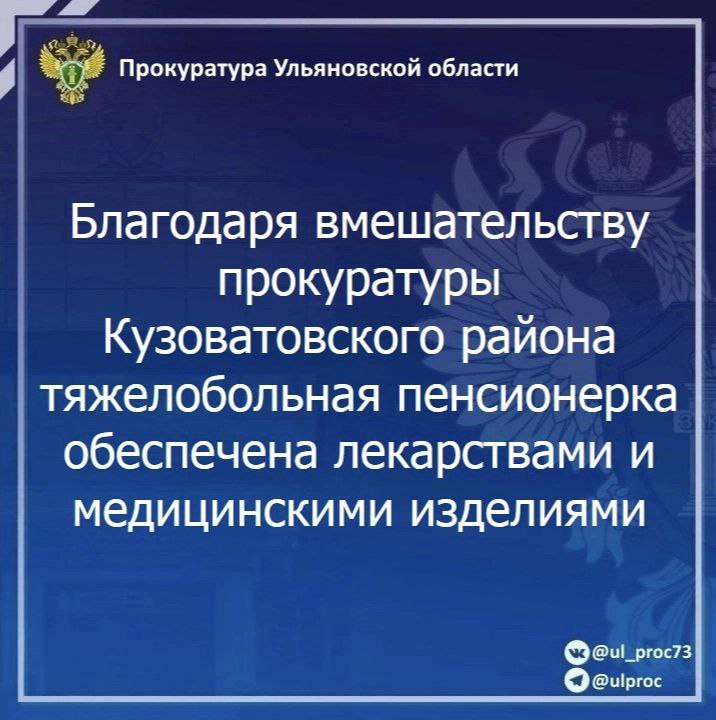 В рамках реализации мероприятий по правовому просвещению и правовому информированию помощник прокурора Ульяновской области Чередов В.А. принял участие в ежегодном областном родительском собрании «Экспертное мнение»... В рамках реализации мероприятий по правовому просвещению и правовому информированию помощник прокурора Ульяновской области Чередов В.А. принял участие в ежегодном областном родительском собрании «Экспертное мнение»...