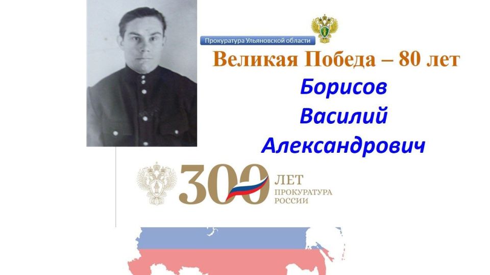 Работники прокуратуры Ульяновской области - участники Великой Отечественной войны