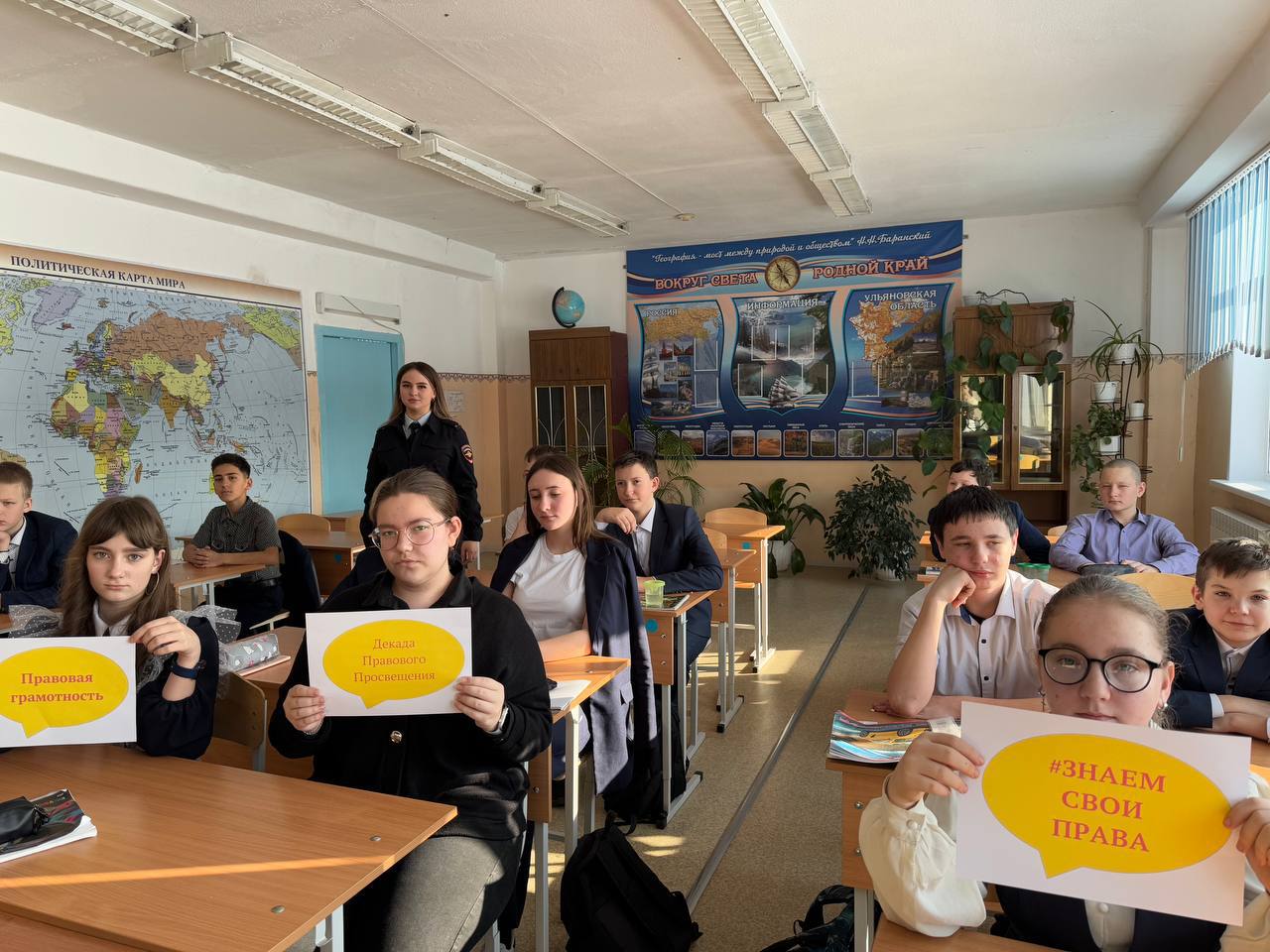 Сотрудники полиции организовали профилактические беседы в образовательных организациях региона в рамках Декады правового просвещения Сотрудники полиции организовали профилактические беседы в образовательных организациях региона в рамках Декады правового просвещения