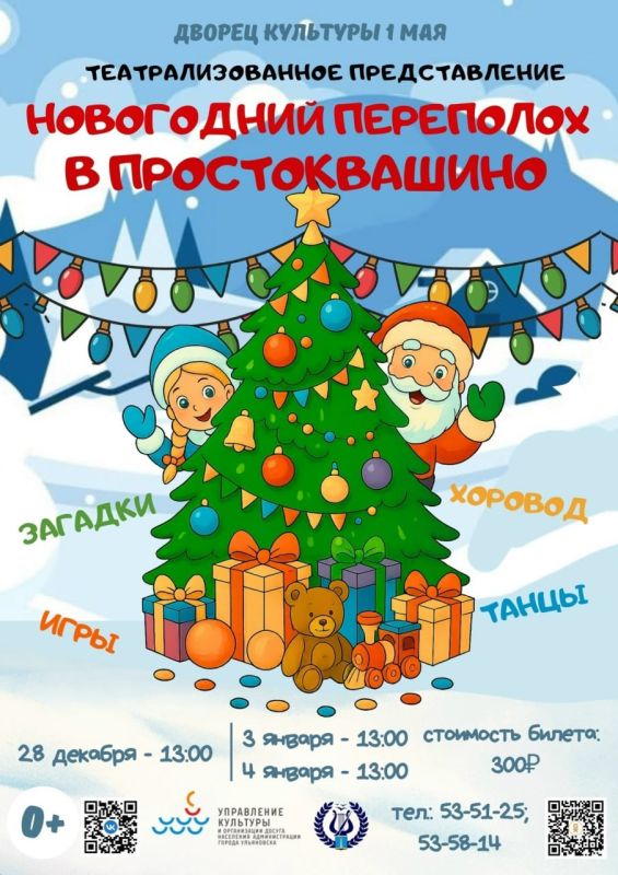 ������� ����� ���, ���������� ���� ������ � ������ ������� ��������� �������� ������� � 2025: ������������, ���� ������� � ��� �������� 27 � 28 �����