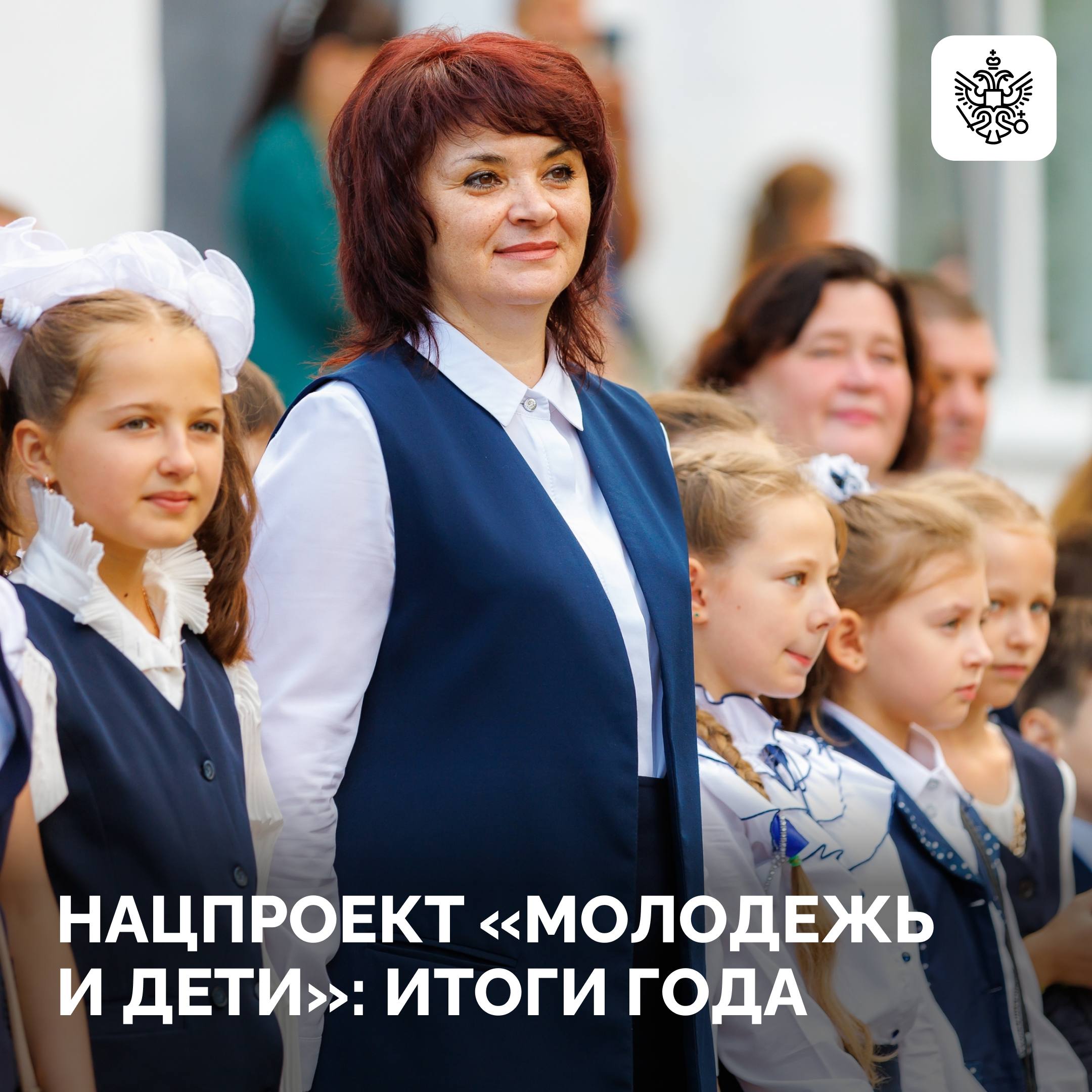 Стартовавший в 2025 году нацпроект «Молодежь и дети» создает условия для самореализации нового поколения