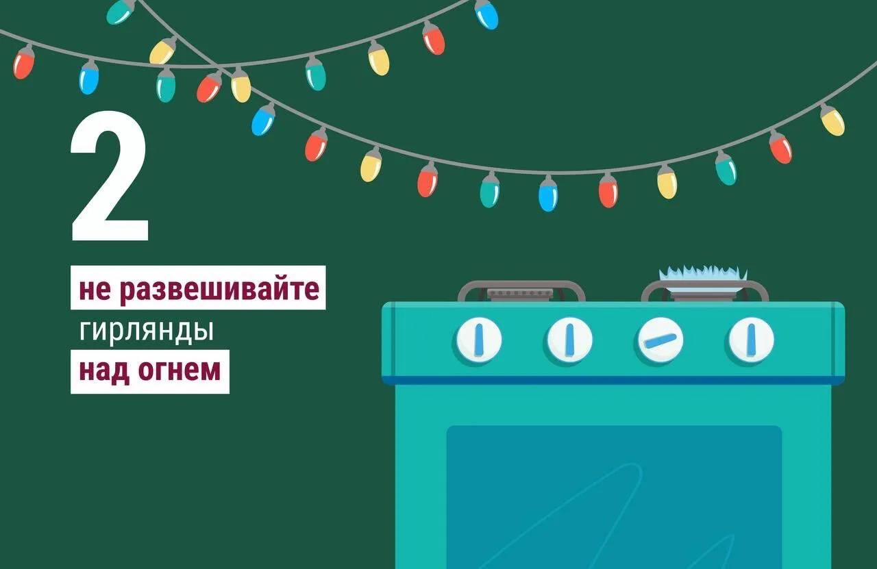 Безопасный газ в Новый год: чек-лист от ульяновских газовиков Безопасный газ в Новый год: чек-лист от ульяновских газовиков