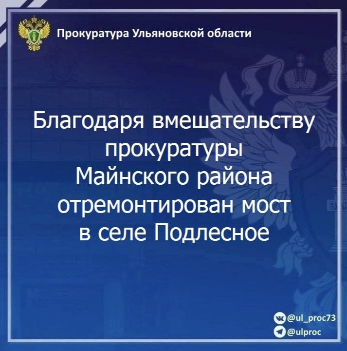 Заместитель прокурора Ульяновской области утвердил обвинительное заключение и направил в суд уголовное дело в отношении жителя региона Заместитель прокурора Ульяновской области утвердил обвинительное заключение и направил в суд уголовное дело в отношении жителя региона