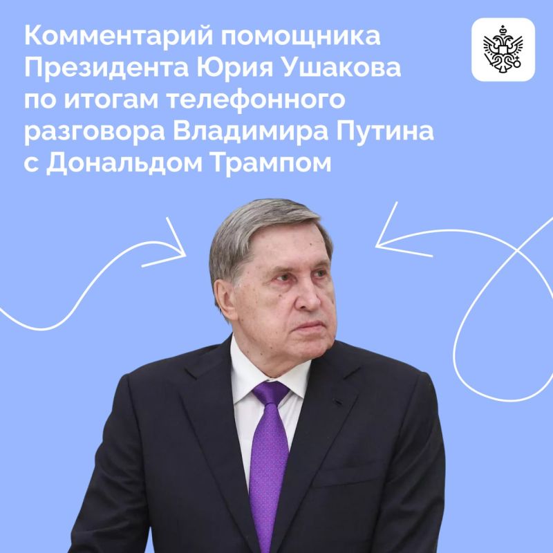 Юрий Ушаков прокомментировал итоги телефонного разговора Владимира Путина и Дональда Трампа после ударов ВСУ по резиденции Главы государства в Новгородской области