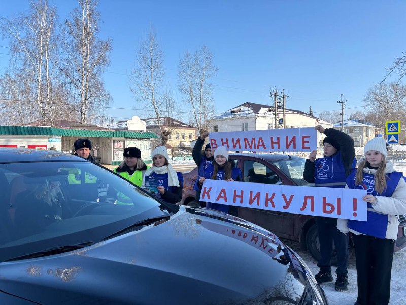Юные инспекторы движения и общественность региона поддержали профилактическую акцию «Внимание, каникулы!» Юные инспекторы движения и общественность региона поддержали профилактическую акцию «Внимание, каникулы!»