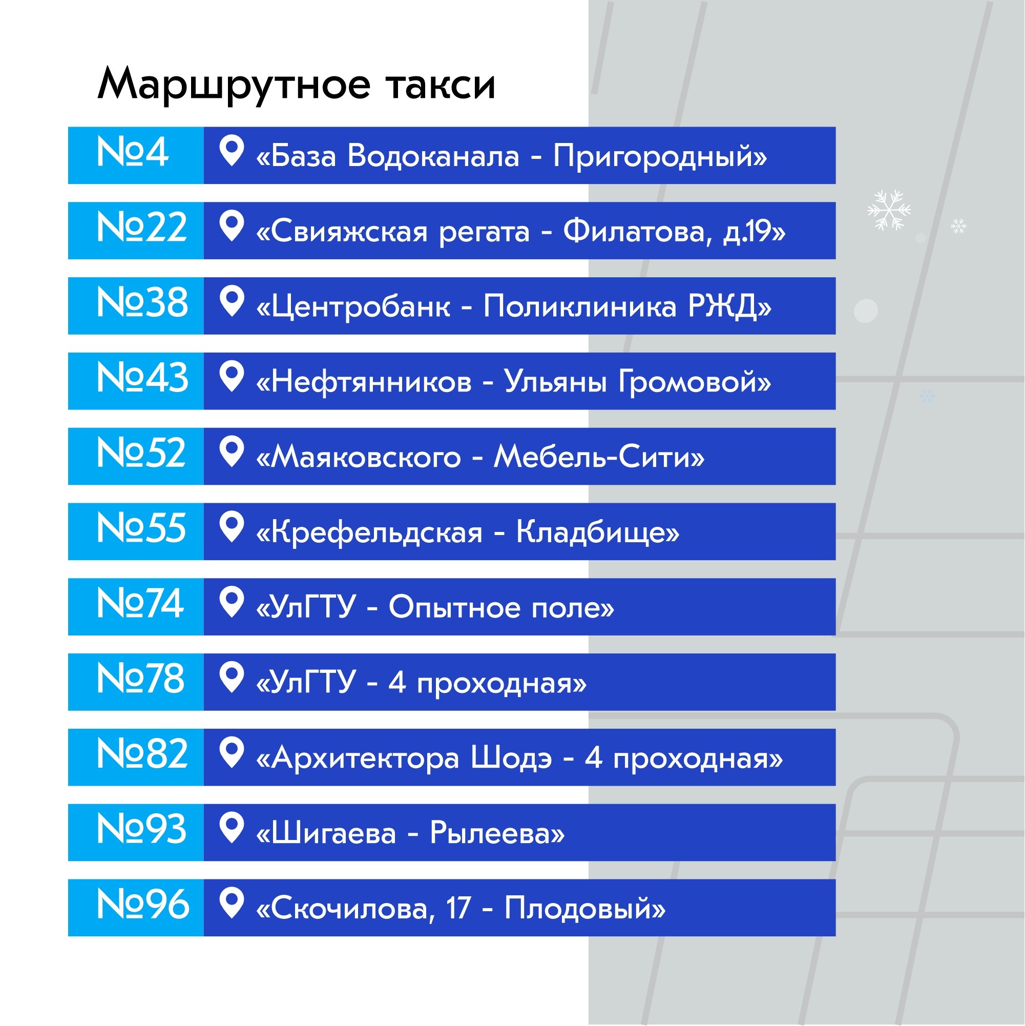 Чтобы праздник был в радость, а дорога — безопасной Чтобы праздник был в радость, а дорога — безопасной