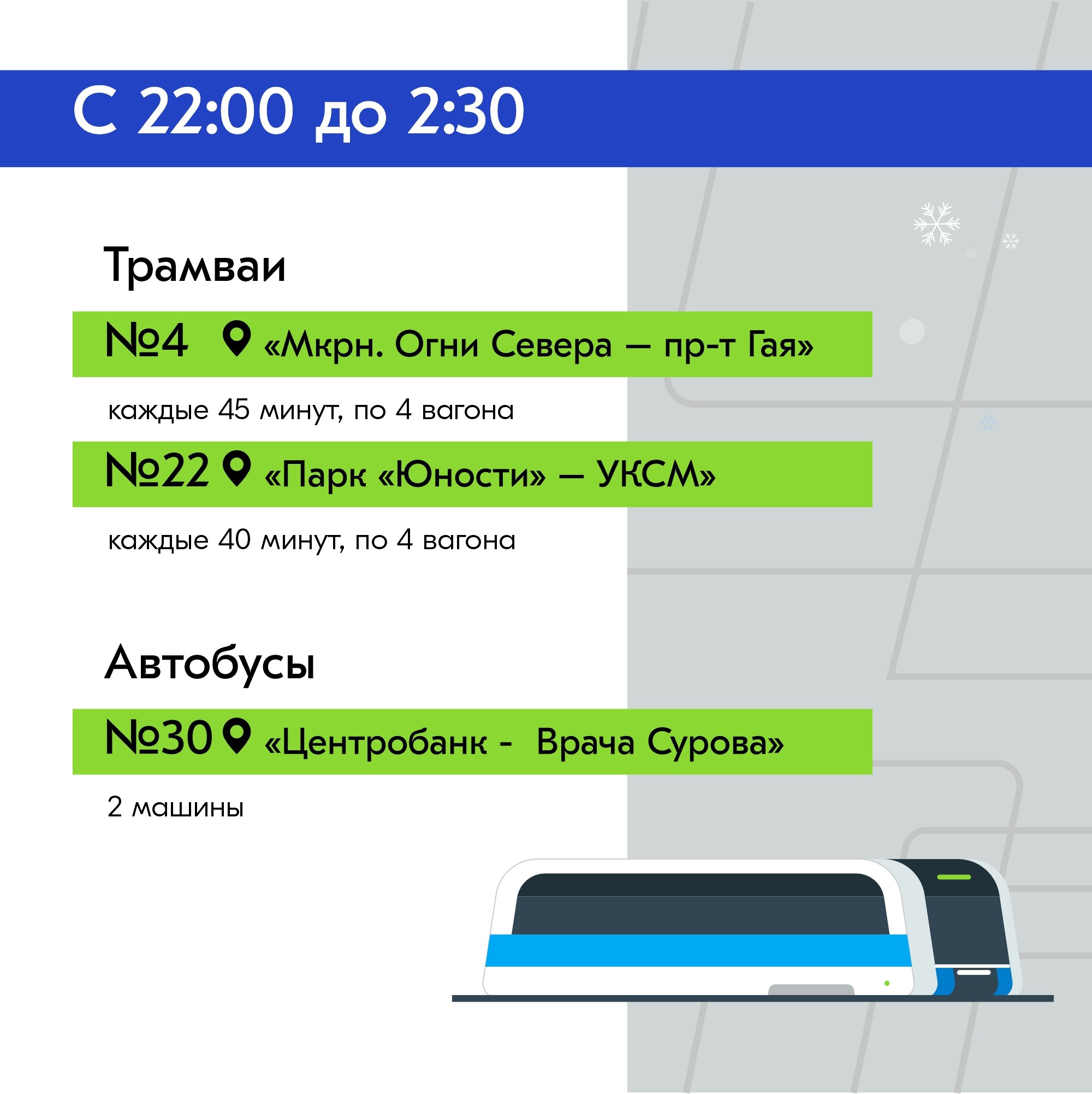 Чтобы праздник был в радость, а дорога — безопасной Чтобы праздник был в радость, а дорога — безопасной