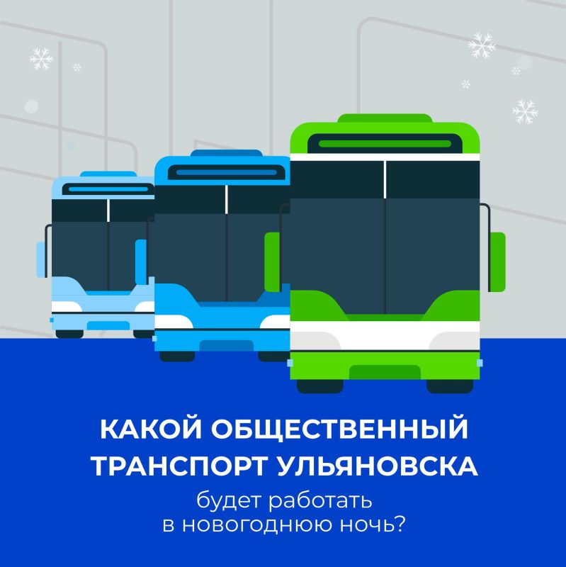 Чтобы праздник был в радость, а дорога — безопасной