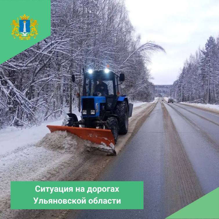 Ситуация на дорогах Ульяновской области