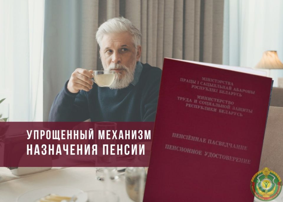 Пенсионная реформа 2025: как упростилась процедура назначения пенсии