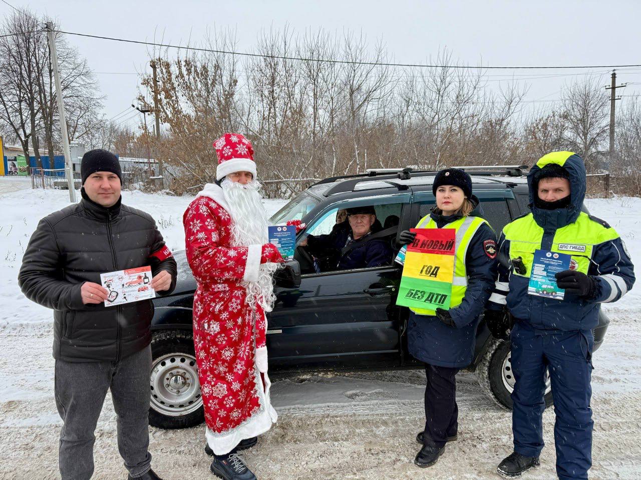 Полицейский Дед Мороз и сотрудники Госавтоинспекции поздравили ульяновских водителей с новогодними праздниками Полицейский Дед Мороз и сотрудники Госавтоинспекции поздравили ульяновских водителей с новогодними праздниками