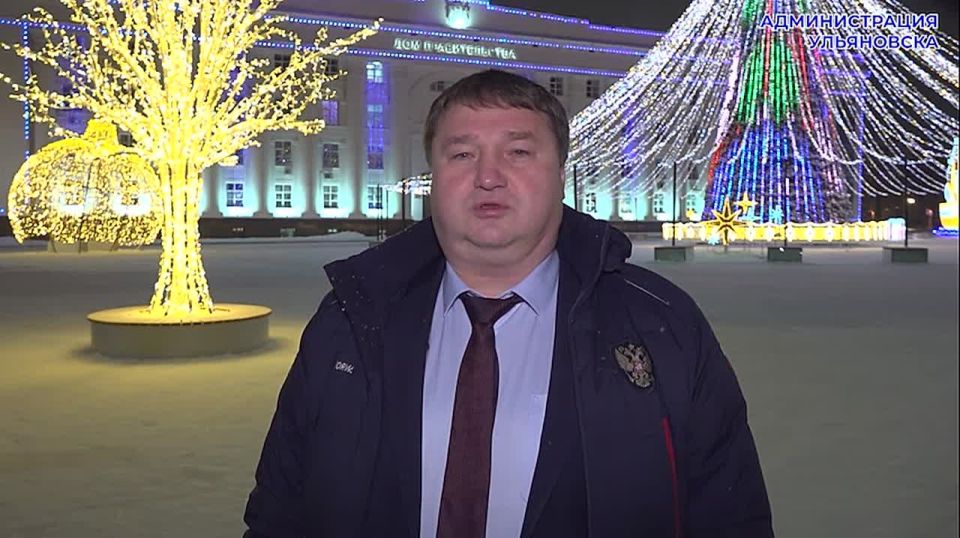 Александр Болдакин: С Новым Годом, дорогие ульяновцы!