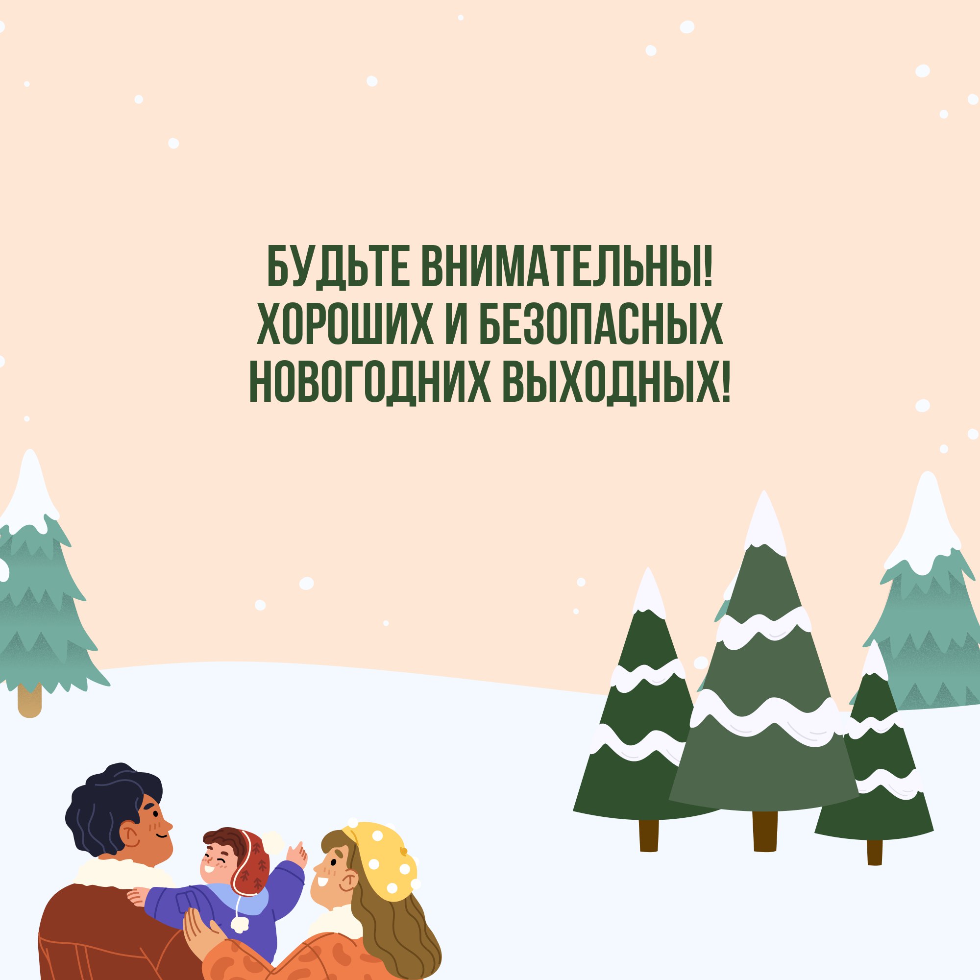 Новогодние гулянья, торговые центры, концерты — людей много, эмоций еще больше Новогодние гулянья, торговые центры, концерты — людей много, эмоций еще больше