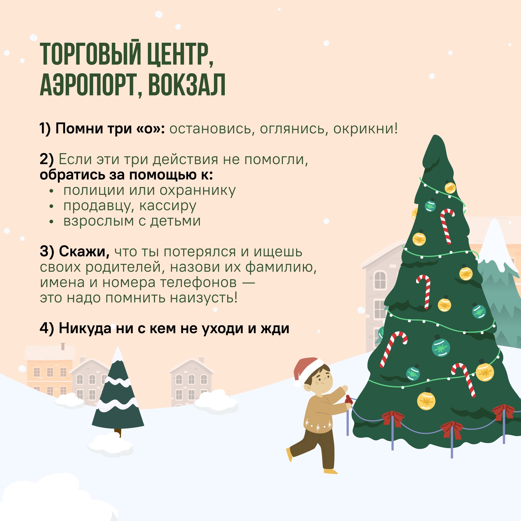 Новогодние гулянья, торговые центры, концерты — людей много, эмоций еще больше Новогодние гулянья, торговые центры, концерты — людей много, эмоций еще больше