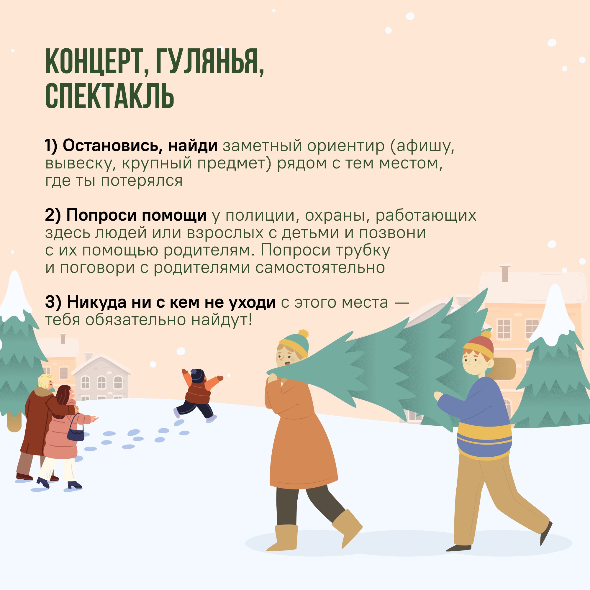 Новогодние гулянья, торговые центры, концерты — людей много, эмоций еще больше Новогодние гулянья, торговые центры, концерты — людей много, эмоций еще больше