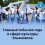 Александр Болдакин: Прошедший год стал важным этапом в развитии культуры нашего города