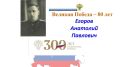 Работники прокуратуры Ульяновской области - участники Великой Отечественной войны
