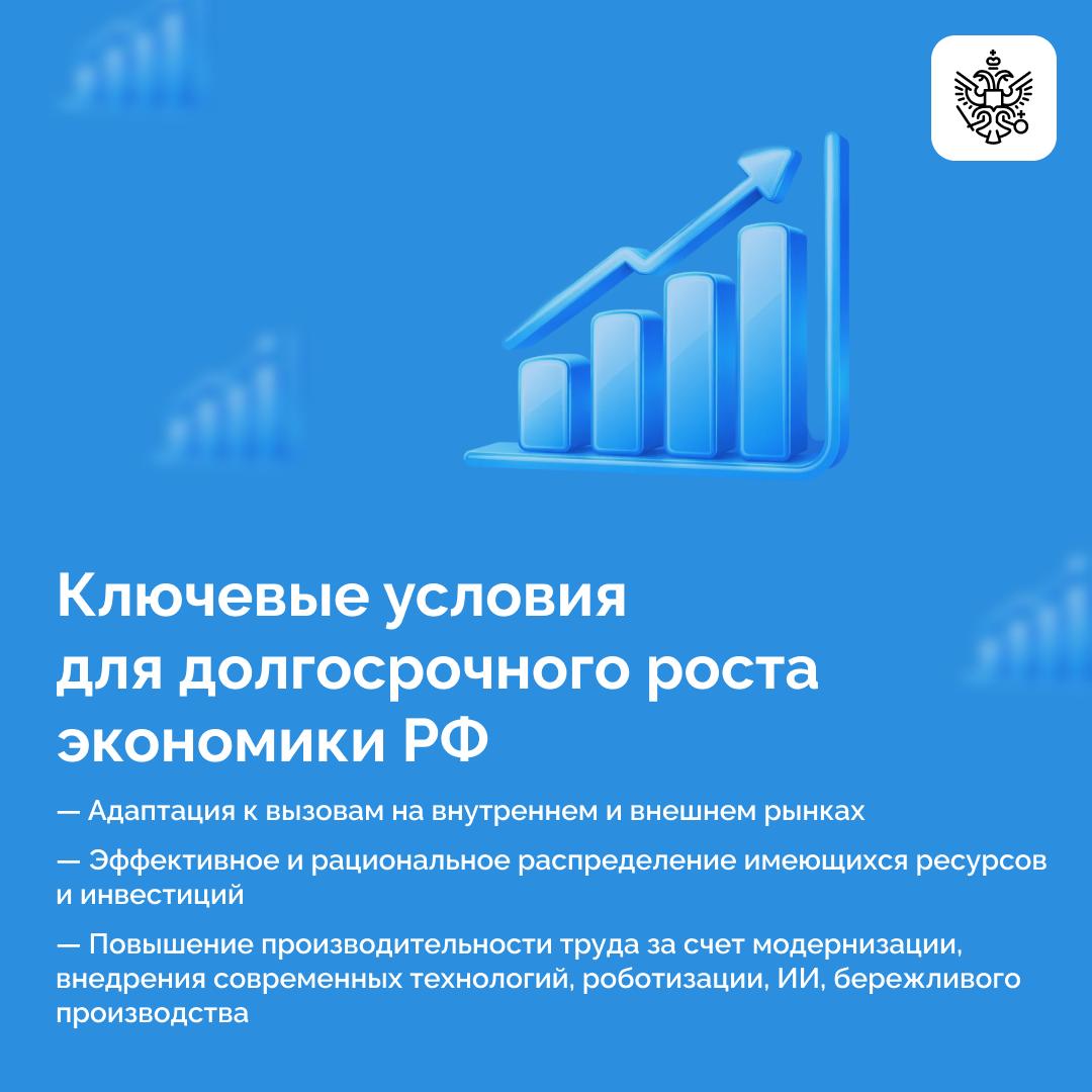 Одним из важнейших итогов 2025 года стала победа над инфляционным вызовом: менее 6%, что оказалось ниже прогнозов Правительства и Центробанка Одним из важнейших итогов 2025 года стала победа над инфляционным вызовом: менее 6%, что оказалось ниже прогнозов Правительства и Центробанка