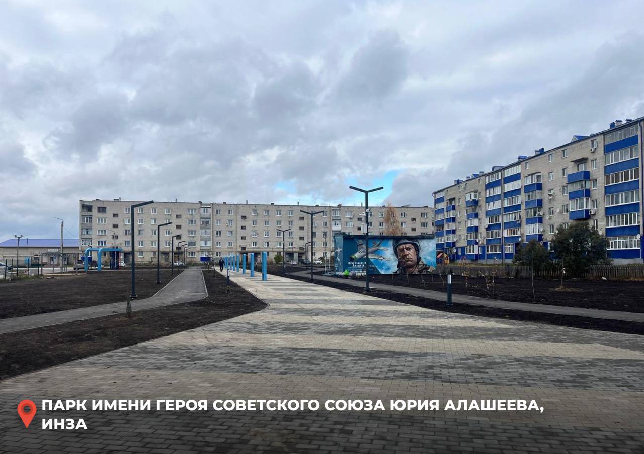 Алексей Русских: Новая прогулочная территория в Старой Майне на улице Советской, современный парк имени Алашеева в Инзе, благоустроенная центральная часть Карсуна Алексей Русских: Новая прогулочная территория в Старой Майне на улице Советской, современный парк имени Алашеева в Инзе, благоустроенная центральная часть Карсуна