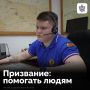 Артем Андрющенко с детства мечтал помогать людям
