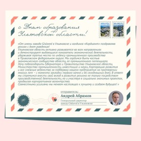 ����������� �������� ������ Gislaved � ���������� ������ ������� ��������� ������� ������� � 83-� ���������� ����������� ����������� �������