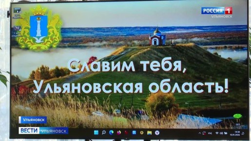 Школьники и студенты в дни празднования 83-ей годовщины Ульяновской области узнают новое о родном крае