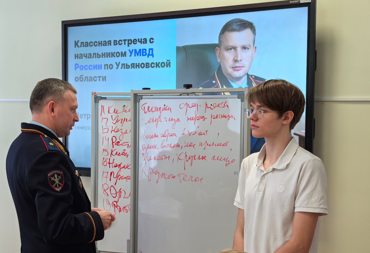 Ульяновские полицейские в рамках информационной акции "Будь в форме" провели классный час для учащихся лицея Ульяновские полицейские в рамках информационной акции "Будь в форме" провели классный час для учащихся лицея