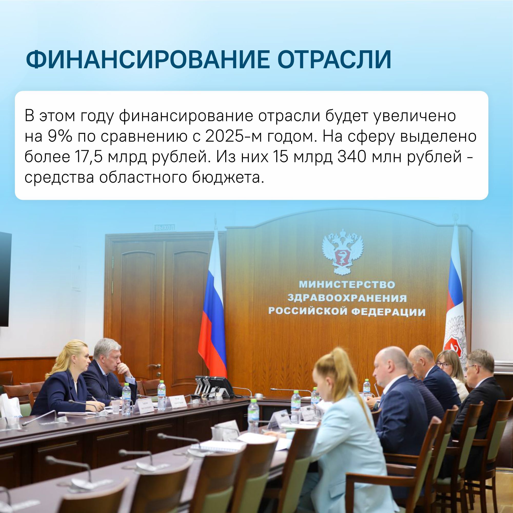 В 2026 году Министерство здравоохранения Ульяновской области продолжит создавать комфортные условия обслуживания пациентов, улучшать уровень предоставляемых медицинских услуг В 2026 году Министерство здравоохранения Ульяновской области продолжит создавать комфортные условия обслуживания пациентов, улучшать уровень предоставляемых медицинских услуг