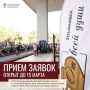 XVII Международный фестиваль кино— и телепрограмм для семейного просмотра имени В.М.Леонтьевой «От всей души» объявляет прием заявок!
