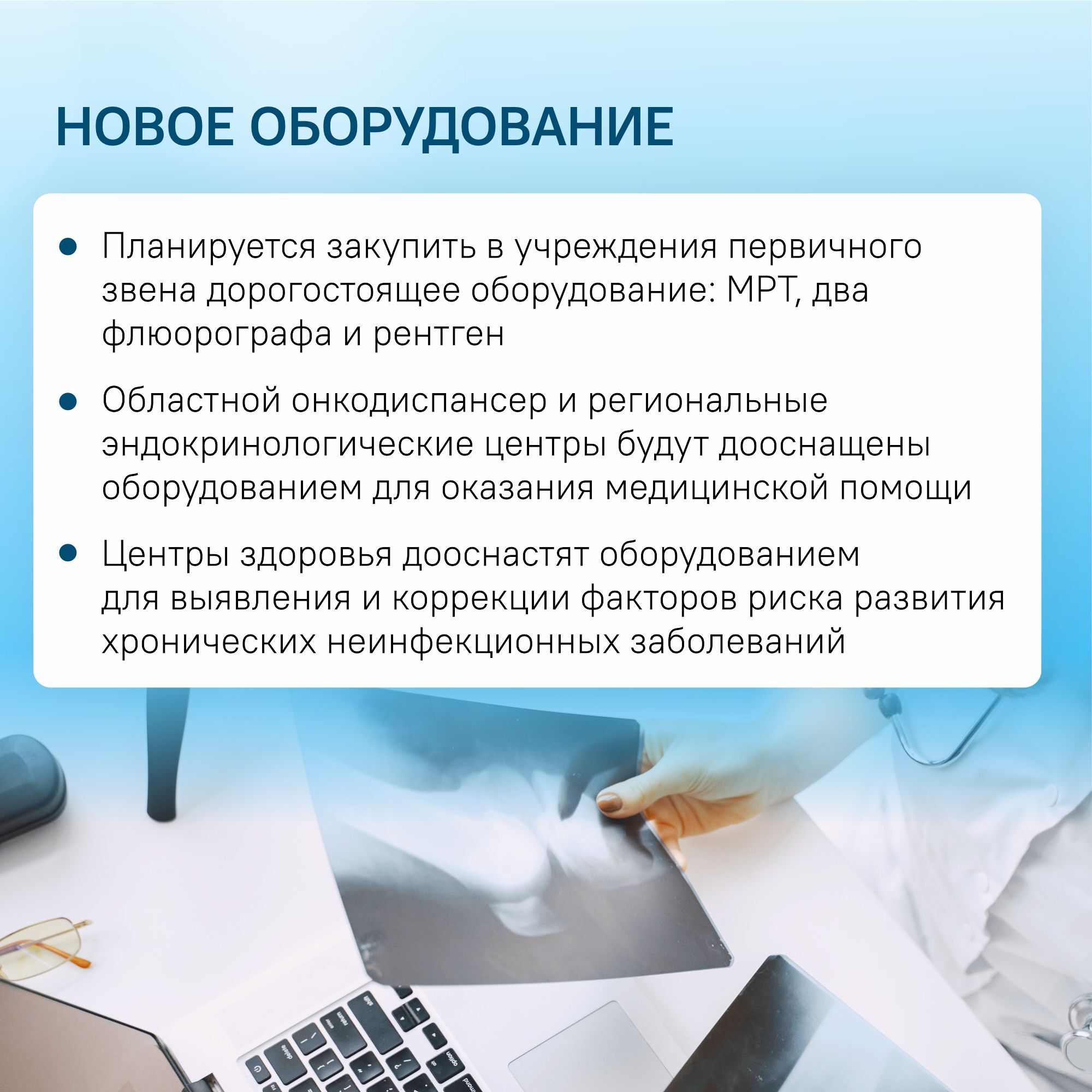 В 2026 году Министерство здравоохранения Ульяновской области продолжит создавать комфортные условия обслуживания пациентов, улучшать уровень предоставляемых медицинских услуг В 2026 году Министерство здравоохранения Ульяновской области продолжит создавать комфортные условия обслуживания пациентов, улучшать уровень предоставляемых медицинских услуг