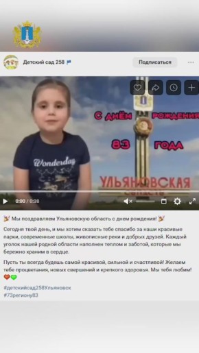 День рождения Ульяновской области, обновление многоквартирных домов и возвращение орланов-белохвостов