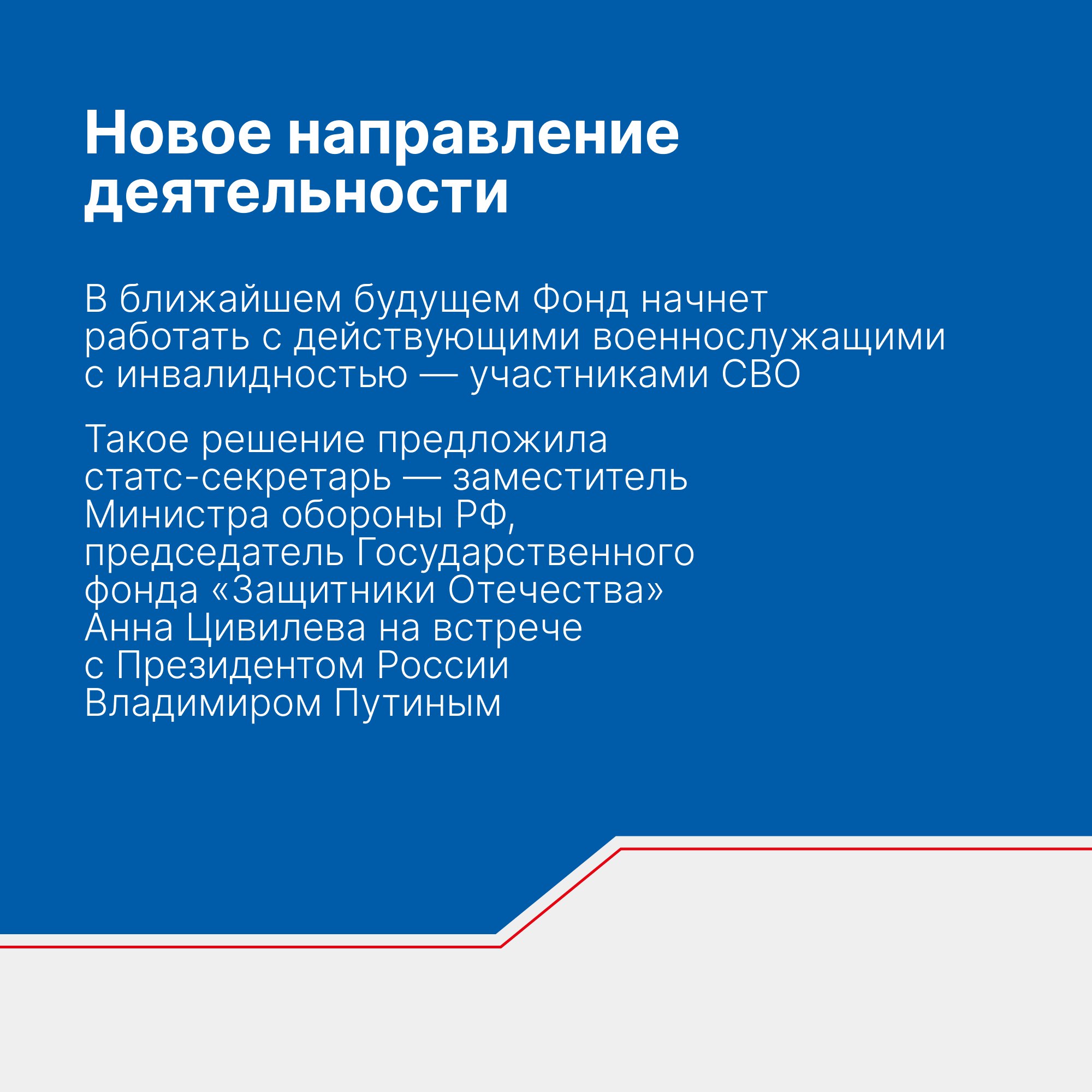 Более 21 000 обращений поступили филиал фонда «Защитники Отечества» по Ульяновской области Более 21 000 обращений поступили филиал фонда «Защитники Отечества» по Ульяновской области