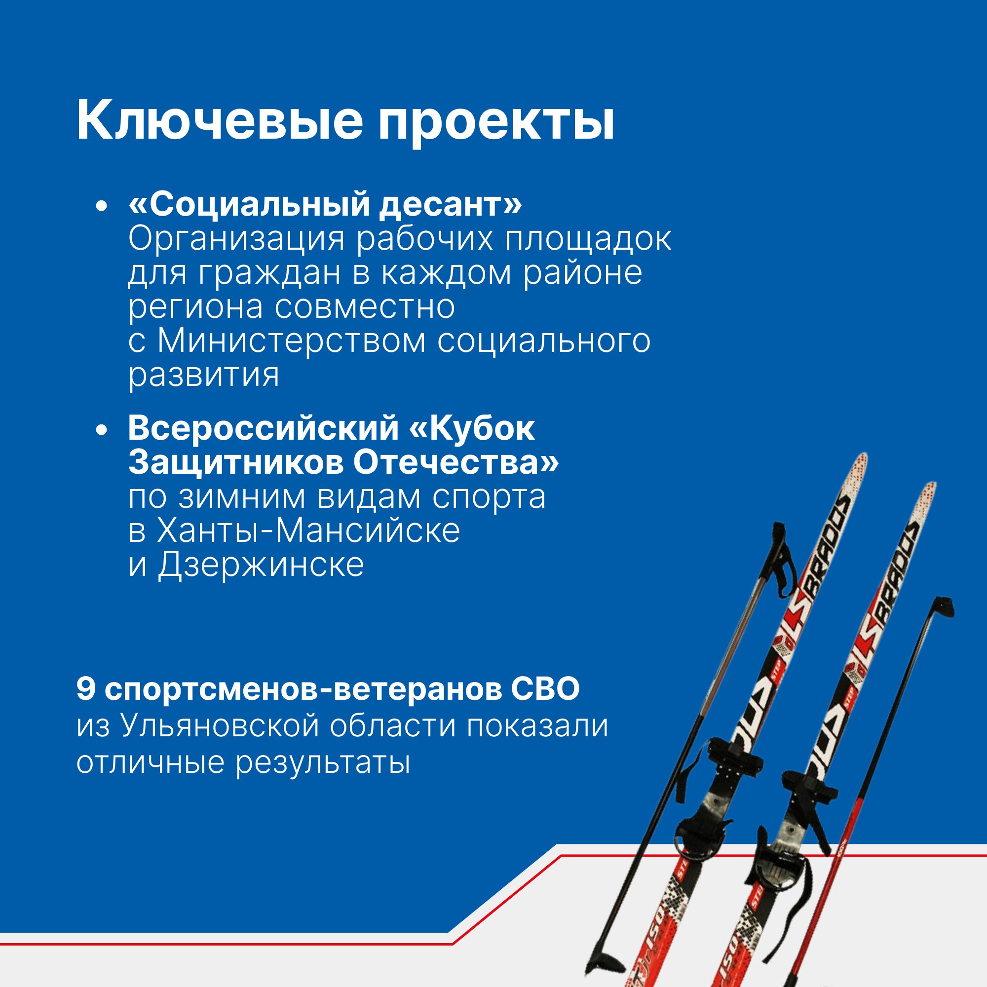 Более 21 000 обращений поступили филиал фонда «Защитники Отечества» по Ульяновской области Более 21 000 обращений поступили филиал фонда «Защитники Отечества» по Ульяновской области