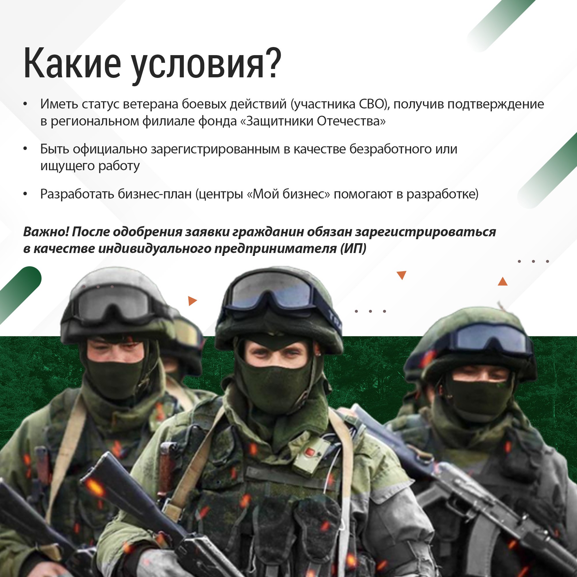 Соцконтракт для ветеранов СВО Соцконтракт для ветеранов СВО