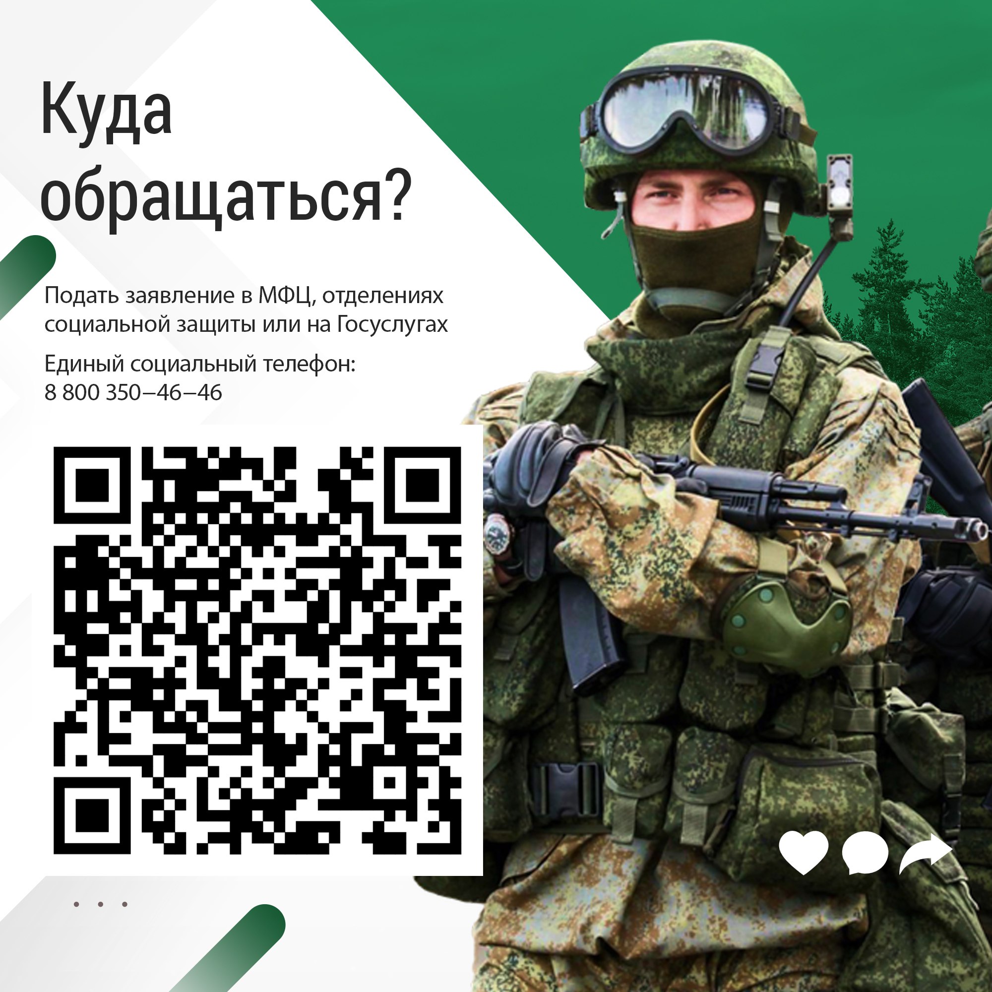 Соцконтракт для ветеранов СВО Соцконтракт для ветеранов СВО