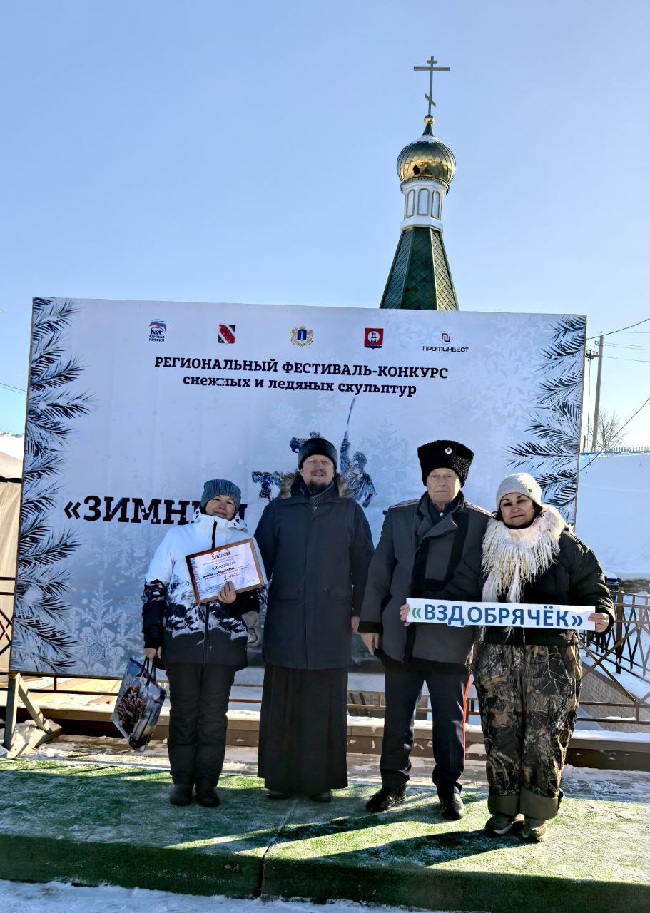 Традиционный фестиваль снежных скульптур «Зимний хутор» прошёл в Троицком Сунгуре Традиционный фестиваль снежных скульптур «Зимний хутор» прошёл в Троицком Сунгуре