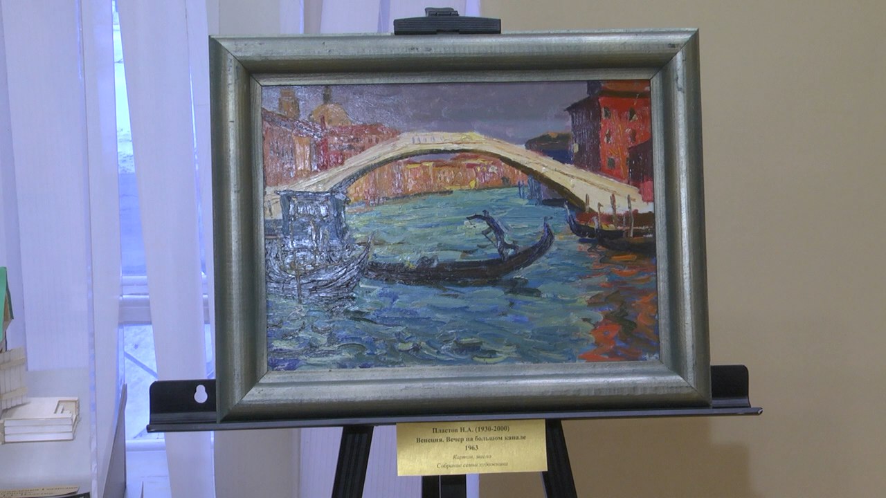 «Путешествия» — выставка с таким названием открылась в музее Аркадия Александровича Пластова