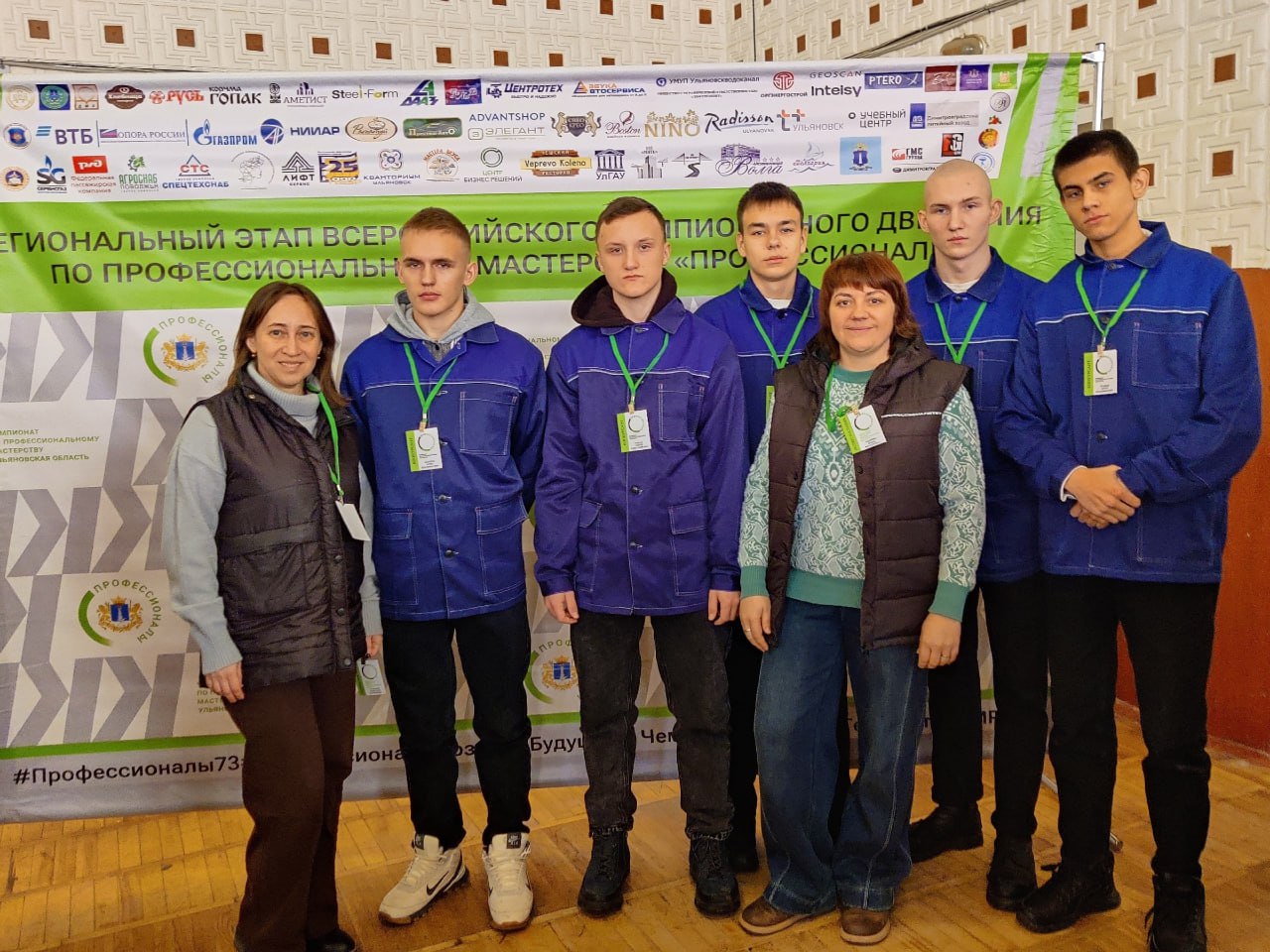 В Ульяновской области стартовал региональный этап движения «Профессионалы»! В Ульяновской области стартовал региональный этап движения «Профессионалы»!