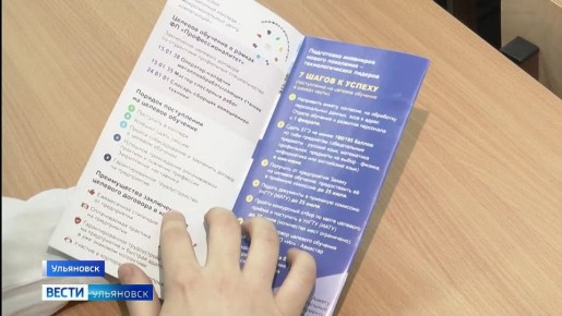 В рамках курса внеурочной деятельности «Россия — мои горизонты» в 69-ой школе, в Новом городе, состоялось профориентационное занятие