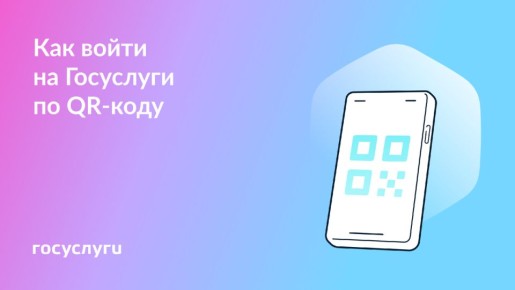 ���� �� ��������� �� QR-���� � �������� ��� ������