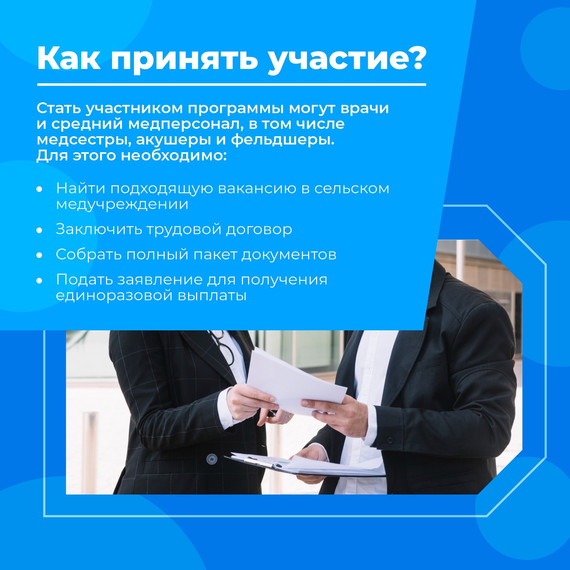 Внести свой вклад в развитие медицины Ульяновской области не сложно: достаточно стать «Земским доктором» или «Земским фельдшером» Внести свой вклад в развитие медицины Ульяновской области не сложно: достаточно стать «Земским доктором» или «Земским фельдшером»