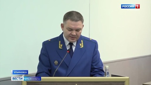 37 тысяч нарушений закона пресечено прокурорами области за прошедший год